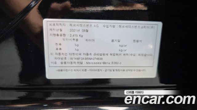 Mercedes-Benz S-Class (W223) S350 d 2022 — фото 33