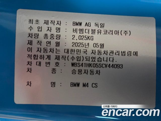BMW M4 (G82) M4 CS xDrive 2025 — фото 24