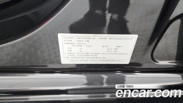 Mercedes-Benz C-Class (W206) C200 AMG Line 2025 — фото 31