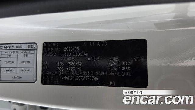 Kia K3 (II) 1.6 Prestige 2024 — фото 22