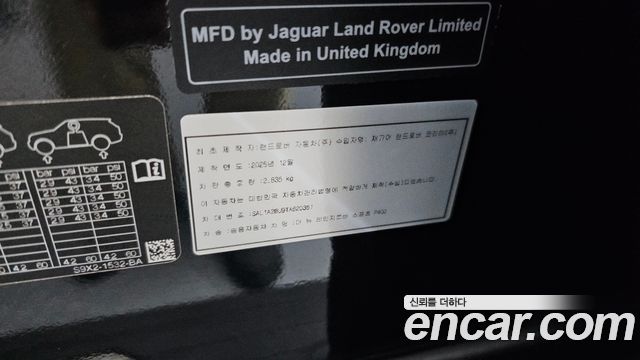 Land Rover Range Rover Sport (III) P400 AB 2026 — фото 42