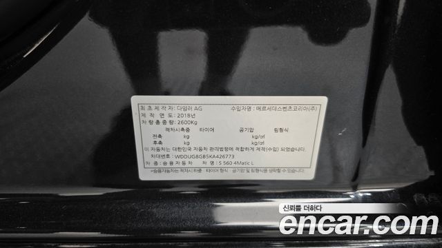 Mercedes-Benz S-Class (W222) S560L 4MATIC 2019 — фото 29