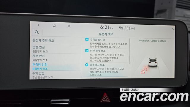 Hyundai Ioniq 5 Long range Prestige 2022 — фото 16