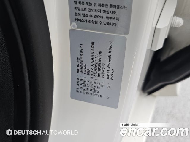BMW X1 (F48) xDrive 20i M Sport 2020 — фото 24