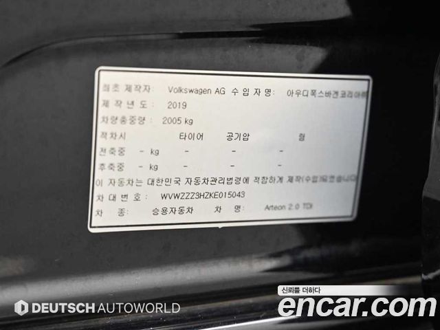 Volkswagen Arteon 2.0 TDI Prestige 2019 — фото 24