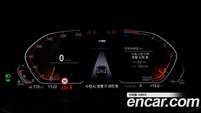 BMW 5 Series (G30) 523d M Sport 2023 — фото 8