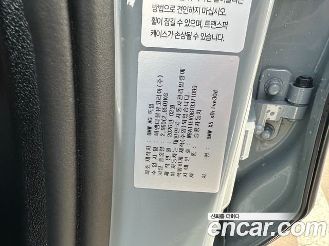 BMW X5 (G05) xDrive 30d M Sport 2026 — фото 19