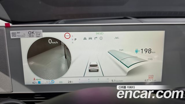 Hyundai Ioniq 5 Long range Prestige 2023 — фото 8