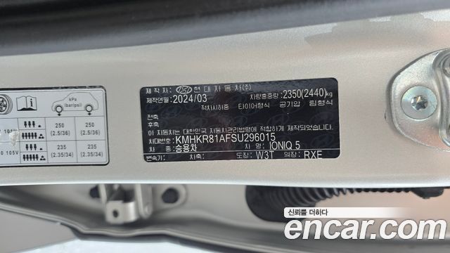 Hyundai Ioniq 5 Long Range Prestige 2025 — фото 28