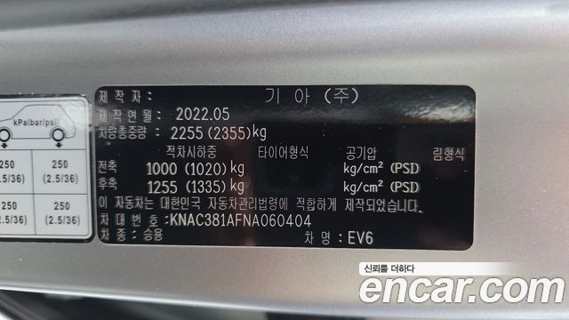 Kia EV6 Long Range Earth 2022 — фото 27