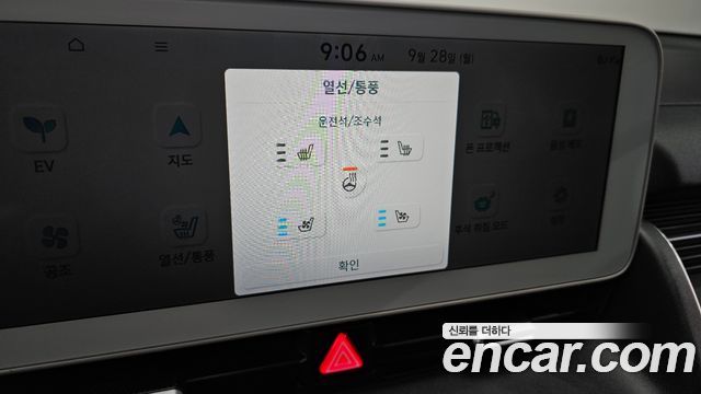 Hyundai Ioniq 5 Long range Exclusive 2022 — фото 23
