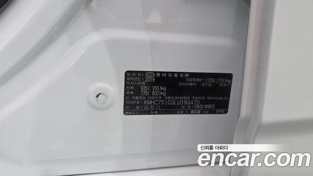 Hyundai Ioniq Hybrid 1.6 HEV I 2020 — фото 19