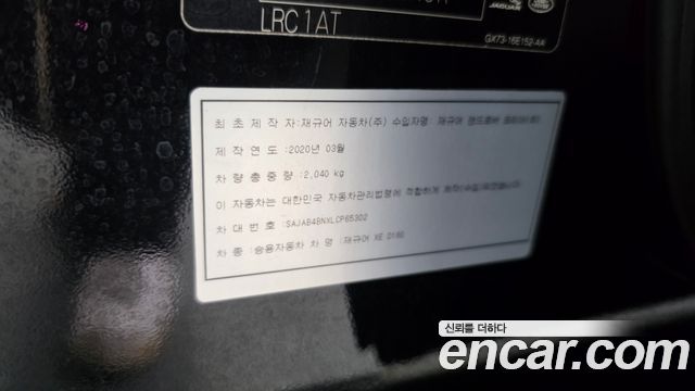 Jaguar XE D180 R-Dynamic S 2020 — фото 35
