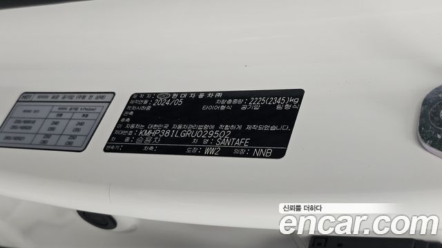 Hyundai Santa Fe (MX5) Gasoline 2.5T 2WD Prestige 2024 — фото 40