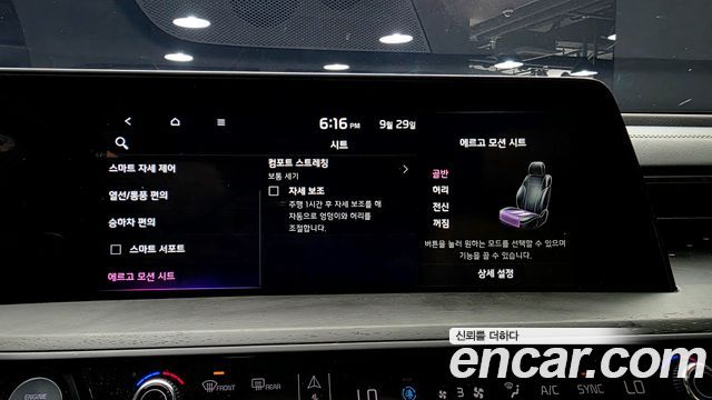 Kia K8 2.5 Gasoline 2WD Signature Special 2023 — фото 37