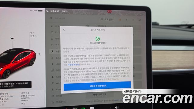 Tesla Model 3 Standard Range Plue RWD 2020 — фото 30