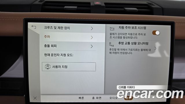 Land Rover Defender (L663) 110 P300 X-Dynamic SE 2025 — фото 33