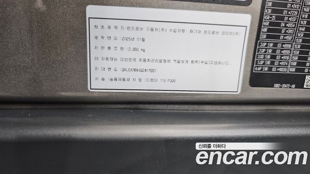 Land Rover Defender (L663) 110 P300 X-Dynamic SE 2025 — фото 29