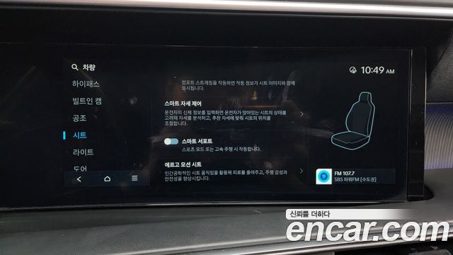 Hyundai Palisade (LX3) Gasoline 2.5T 4WD 7-Seater Calligraphy 2025 — фото 44