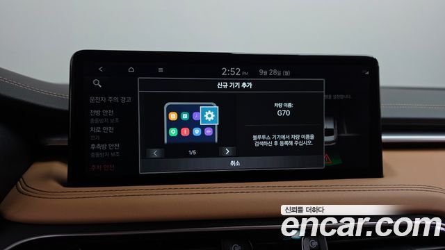 Genesis G70 Gasoline 2.0T 2WD 2023 — фото 38