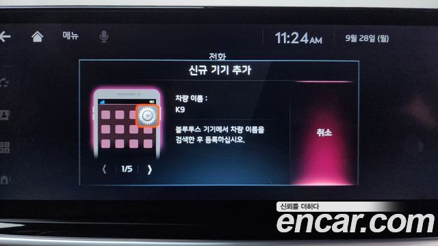 Kia K9 (II) 3.8 GDI AWD Masters 2022 — фото 32