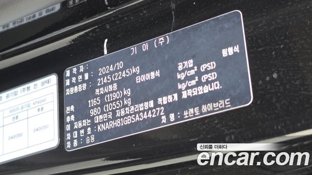 Kia Sorento (IV) HEV 1.6 2WD Noblesse 2025 — фото 19