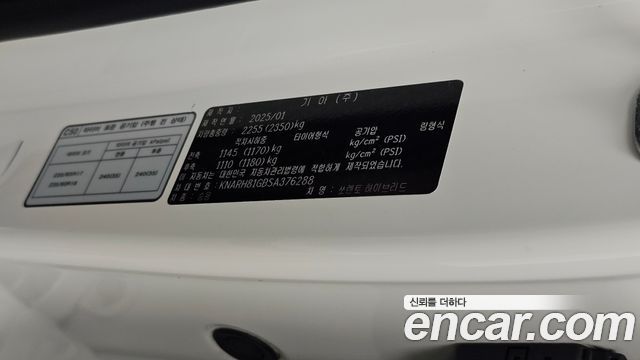 Kia Sorento (IV) HEV 1.6 2WD Noblesse 2025 — фото 38