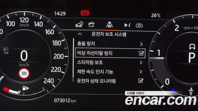 Land Rover Range Rover Evoque (II) D180 SE 2020 — фото 24
