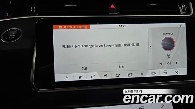 Land Rover Range Rover Evoque (II) D180 SE 2020 — фото 38