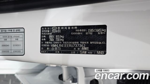 Hyundai Avante (CN7) 1.6 Inspiration 2024 — фото 32