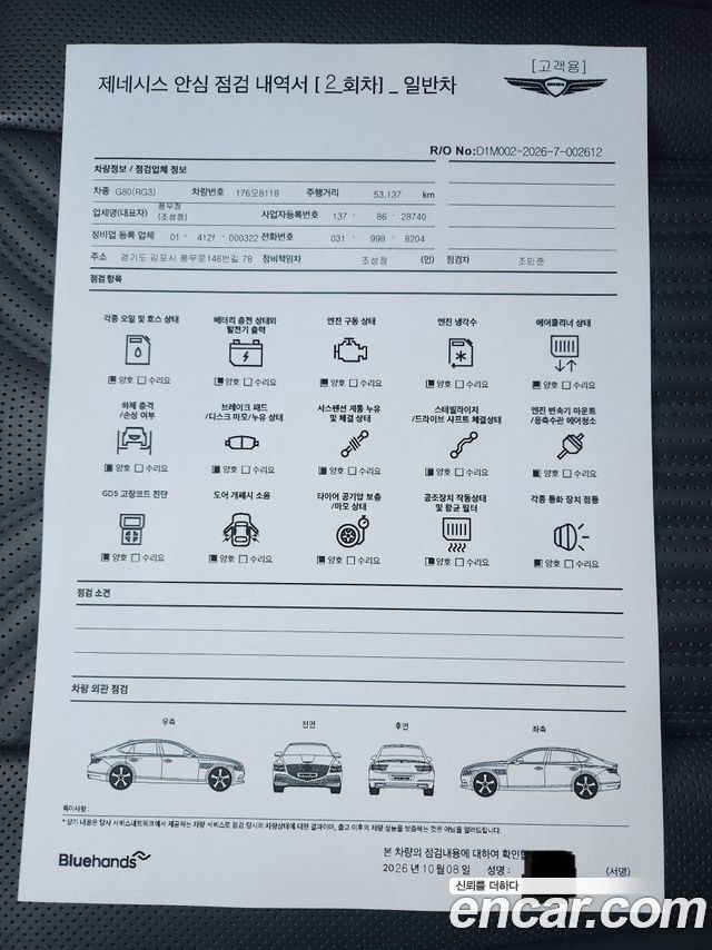 Genesis G80 (RG3) Gasoline 2.5 Turbo AWD 2021 — фото 5