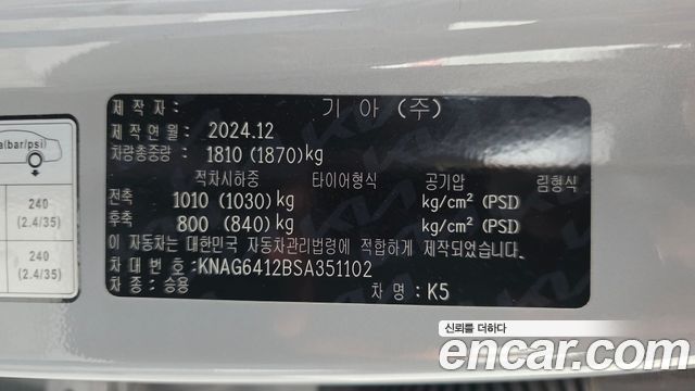Kia K5 (III) 1.6 Turbo Noblesse 2025 — фото 19