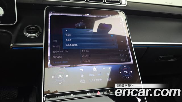 Mercedes-Benz S-Class (W223) S350 d 4MATIC 2025 — фото 41