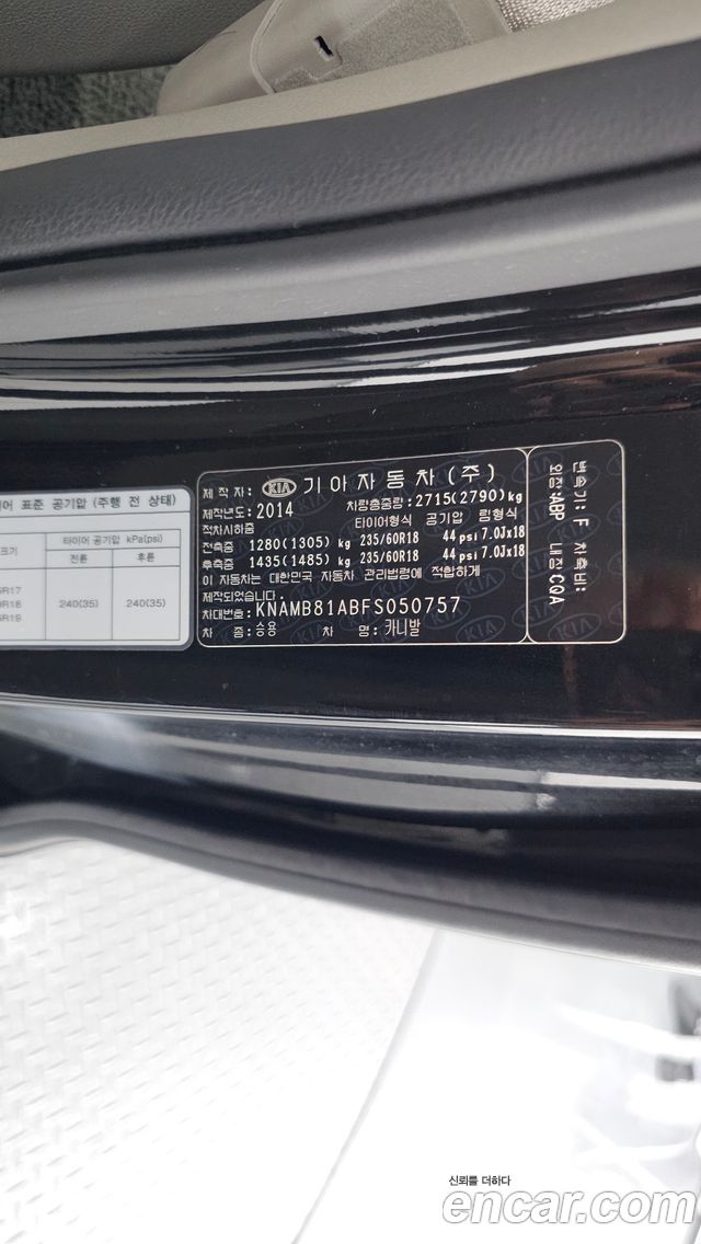 Kia Carnival 9-seater Luxury 2015 — фото 19