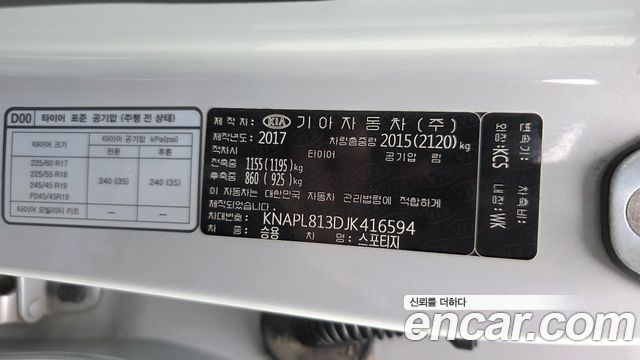 Kia Sportage (IV) Diesel 2.0 4WD Trendy 2018 — фото 30
