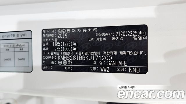 Hyundai Santa Fe (TM) Diesel 2.0 2WD Exclusive 2019 — фото 32