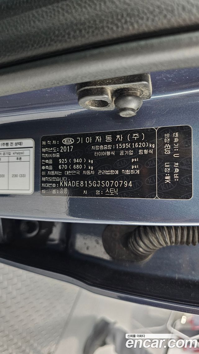 Kia Stonic Diesel 1.6 Prestige 2018 — фото 19