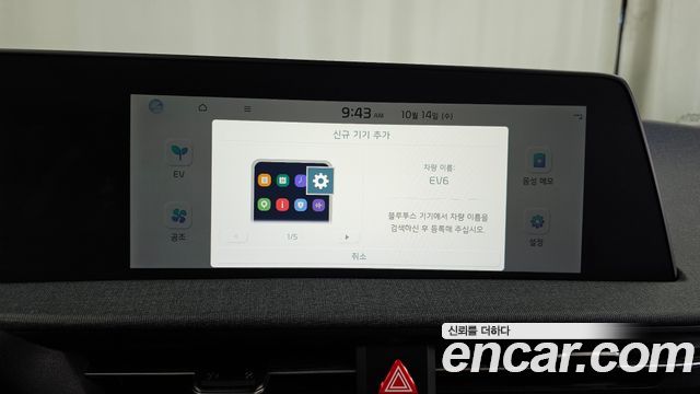 Kia EV6 Long Range Air 2022 — фото 31