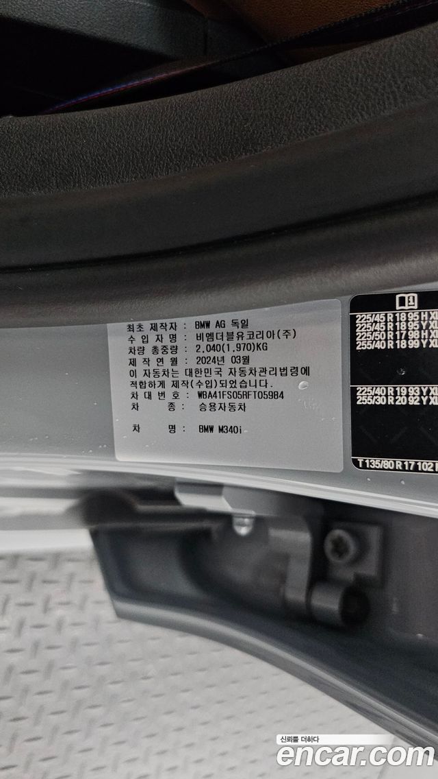 BMW 3 Series (G20) M340i Pro 2024 — фото 20