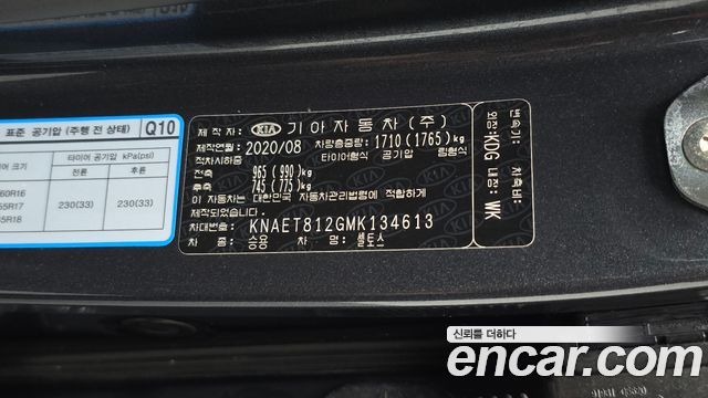 Kia Seltos Gasoline 1.6 Turbo 2WD Signature 2021 — фото 29