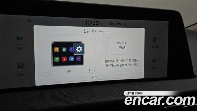Kia EV6 Long Range Air 2022 — фото 30