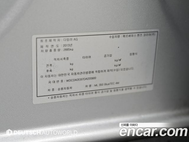 Mercedes-Benz M-Class (W166) ML350 BlueTEC 4MATIC 2013 — фото 24