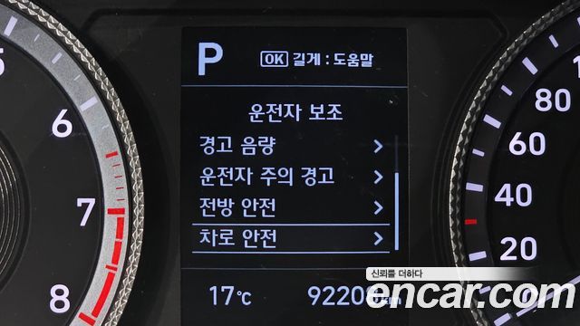 Hyundai Sonata (DN8) 2.0 LPG(rental car) Style 2021 — фото 16
