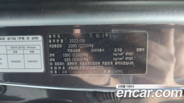 Kia Sorento (IV) Diesel 2.2 2WD Prestige 2023 — фото 19