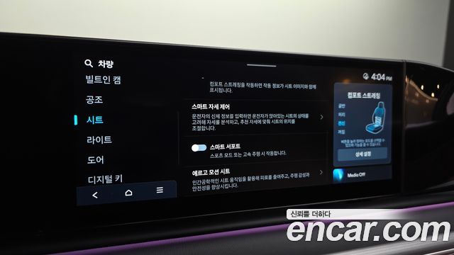 Hyundai Grandeur (GN7) 2,5 Gasoline 2WD Exclusive 2023 — фото 21