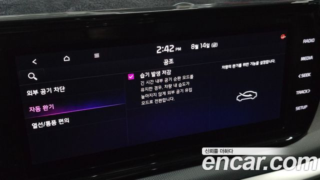 Kia K5 Hybrid (III) Prestige 2020 — фото 38