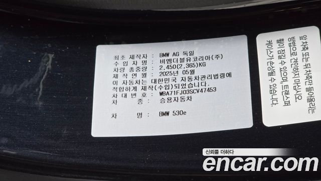 BMW 5 Series (G60) 530e M Sport 2025 — фото 28