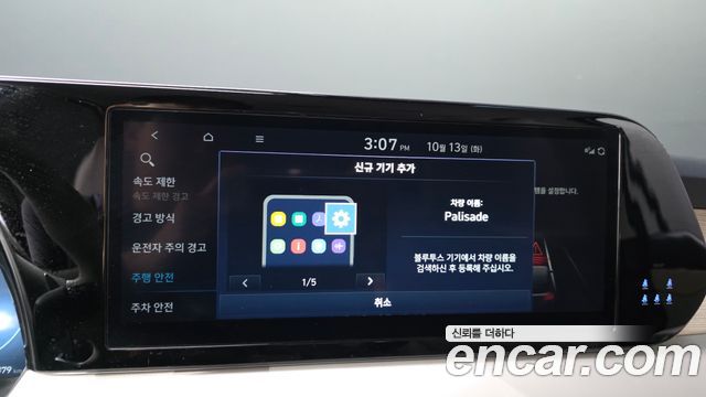 Hyundai Palisade Diesel 2.2 4WD Prestige 2024 — фото 33