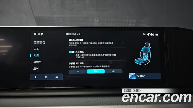 Hyundai Grandeur Hybrid (GN7) Exclusive 2023 — фото 32