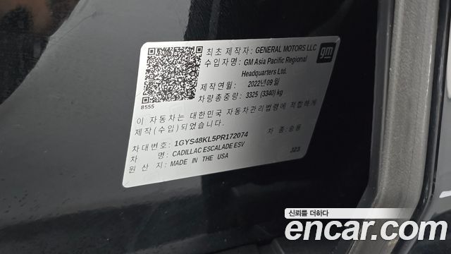 Cadillac Escalade (V) 6.2 ESV ESV Premium Luxury Platinum 2023 — фото 29